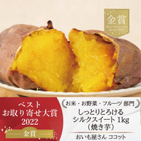 お芋さま専用 掘って食べる新感覚も!?」ファミマ秋の名物『お芋堀り』全18種