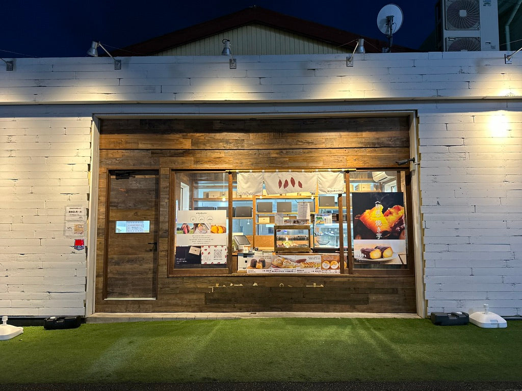 oimo&coco. 藤枝店 – oimo&coco. おいもここ | 焼き芋＆おいもスイーツ