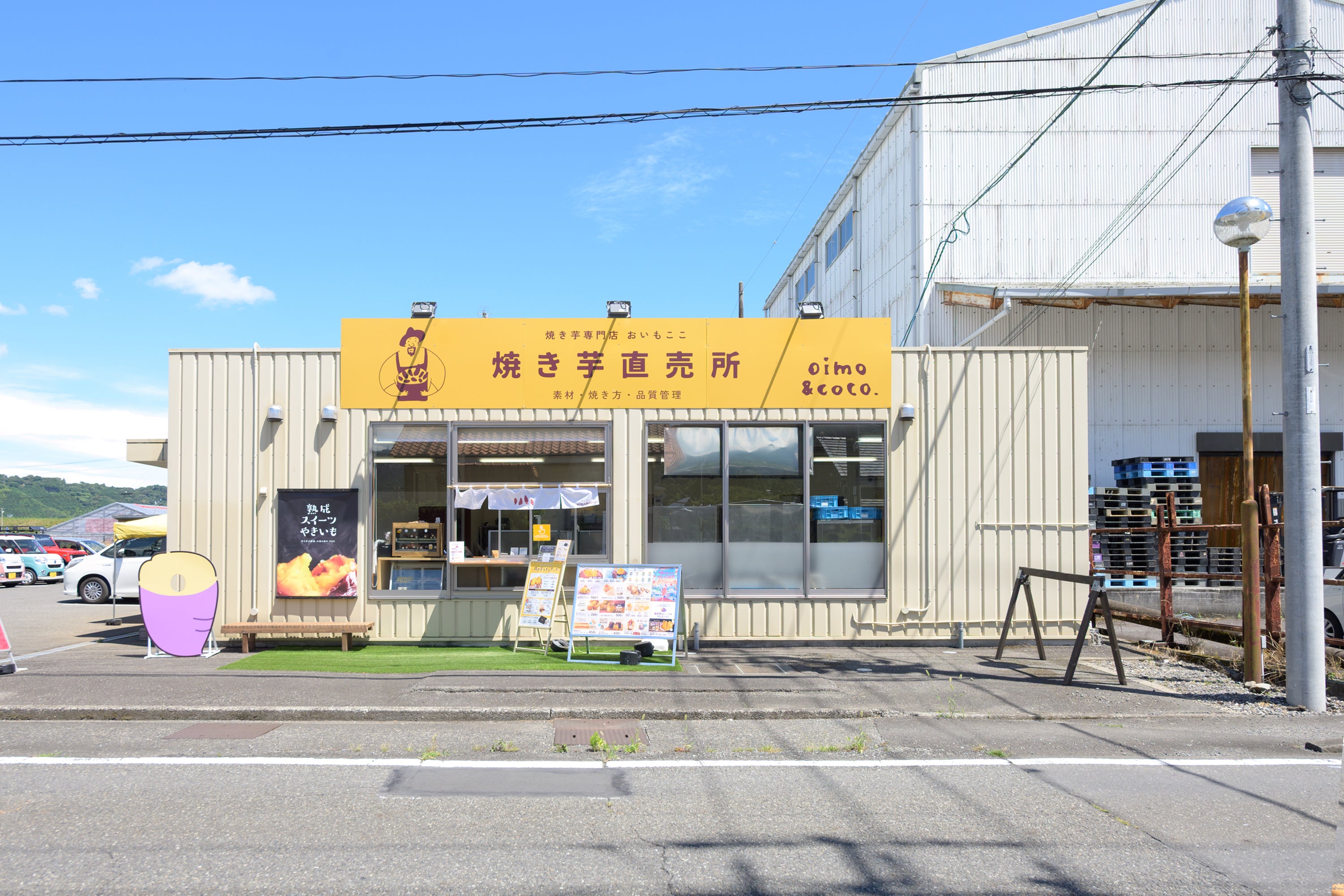 oimo&coco. 本店 – oimo&coco. おいもここ | 焼き芋＆おいもスイーツ専門店