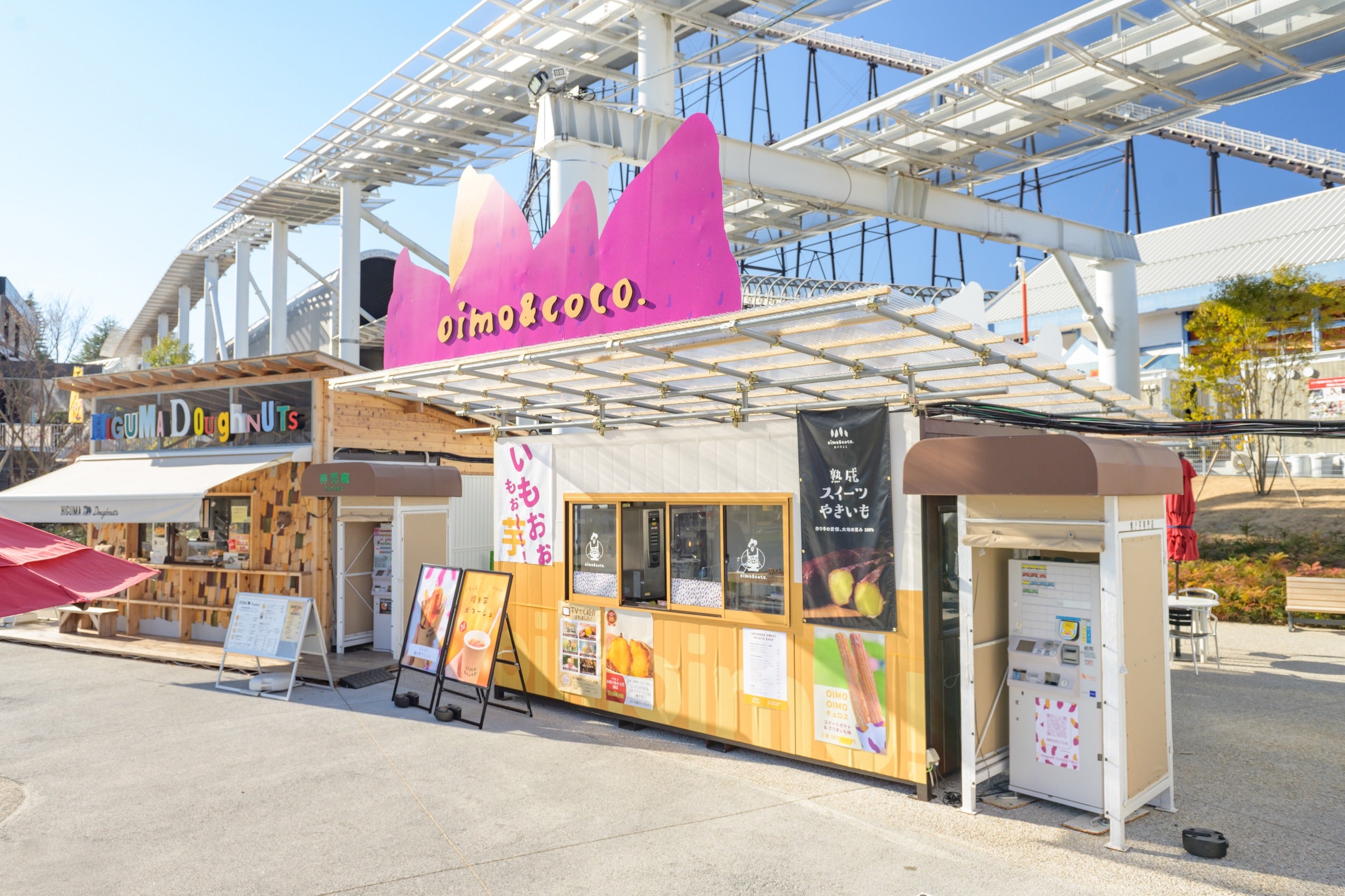 oimo&coco.富士急ハイランド店 – oimo&coco. おいもここ | 焼き芋