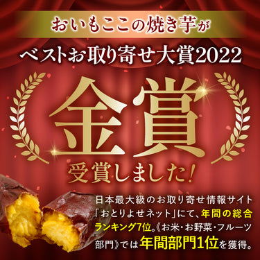 【冷凍】しっとりとろけるシルクスイート1kg〜9.0kg┃ おいもここの熟成スイーツやきいも 家庭用から大容量の業務用サイズまで対応！