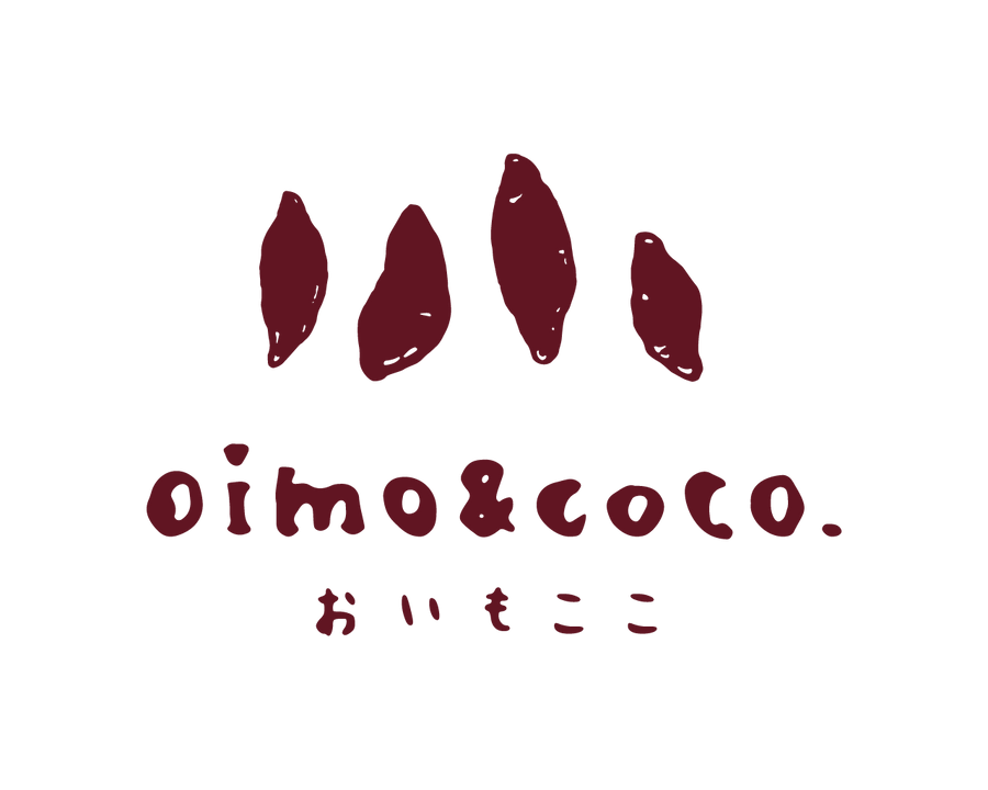 よくある質問 – oimo & coco.【おいもここ】焼き芋＆おいもスイーツの 